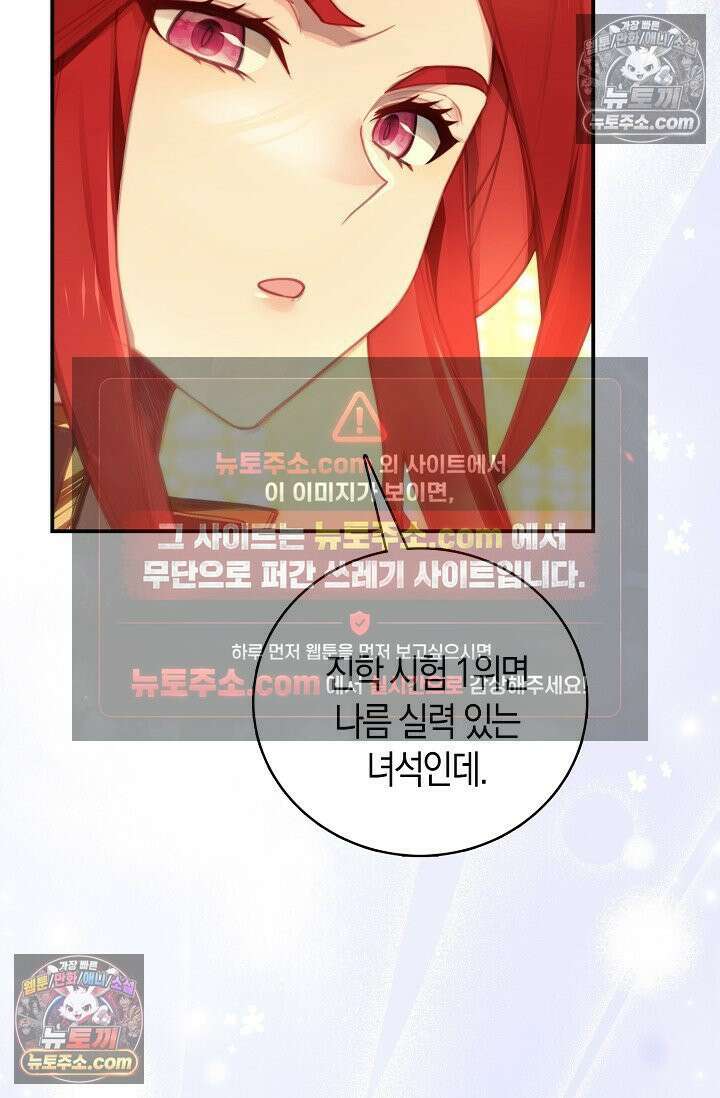 코어 올마스터: 한계 찢고 왕의 길로 41화 5