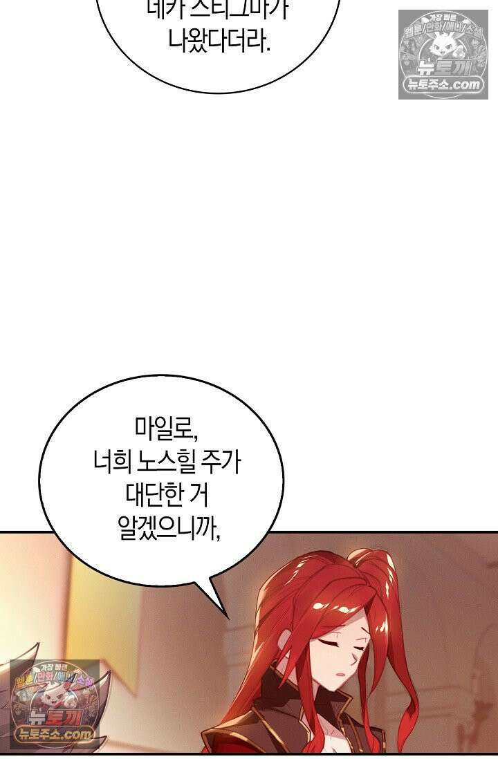 코어 올마스터: 한계 찢고 왕의 길로 41화 7