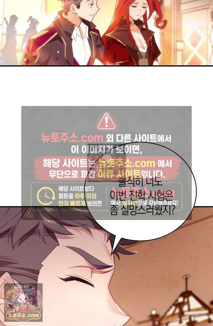 코어 올마스터: 한계 찢고 왕의 길로 41화 9