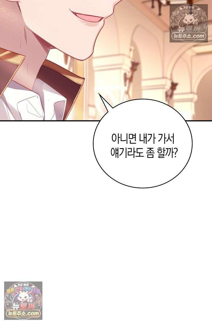 코어 올마스터: 한계 찢고 왕의 길로 41화 10