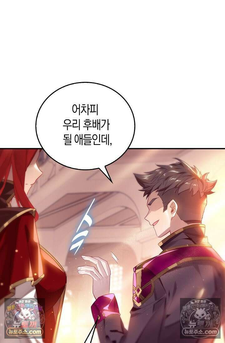 코어 올마스터: 한계 찢고 왕의 길로 41화 12