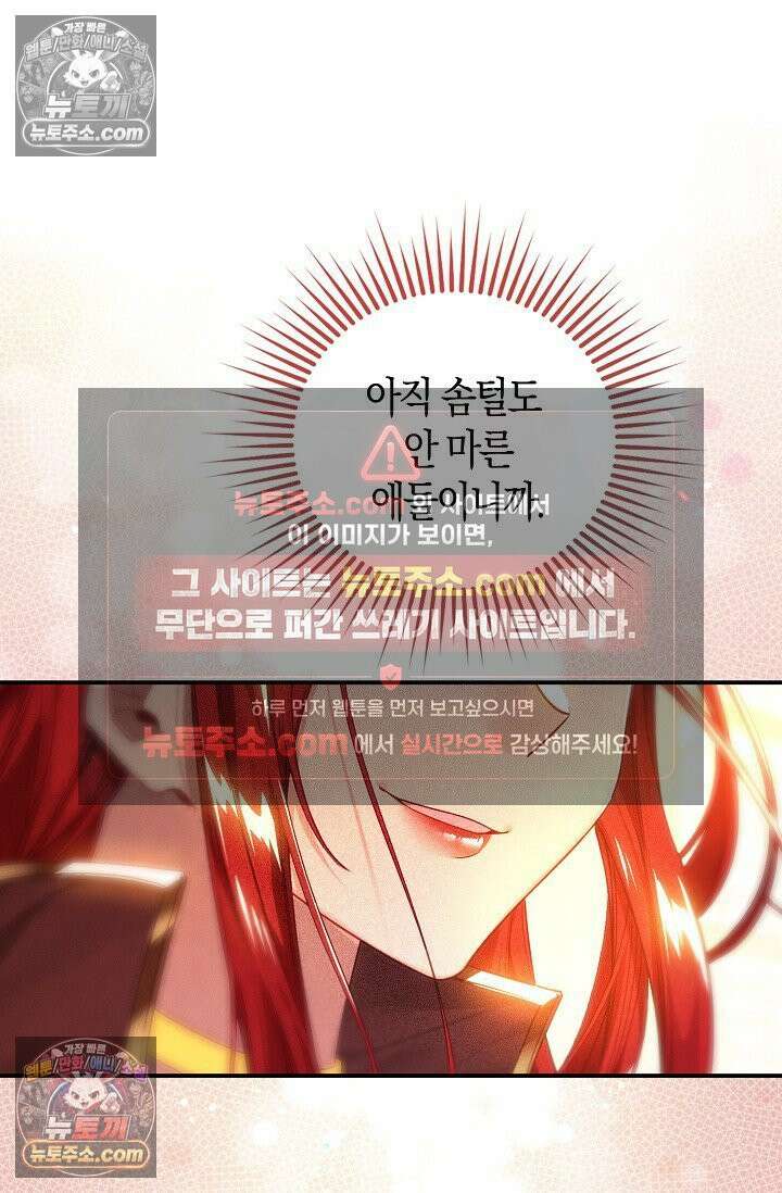 코어 올마스터: 한계 찢고 왕의 길로 41화 14