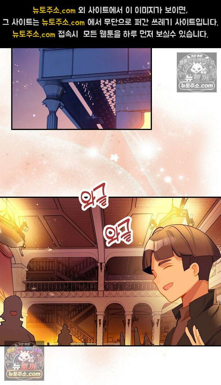 코어 올마스터: 한계 찢고 왕의 길로 41화 18