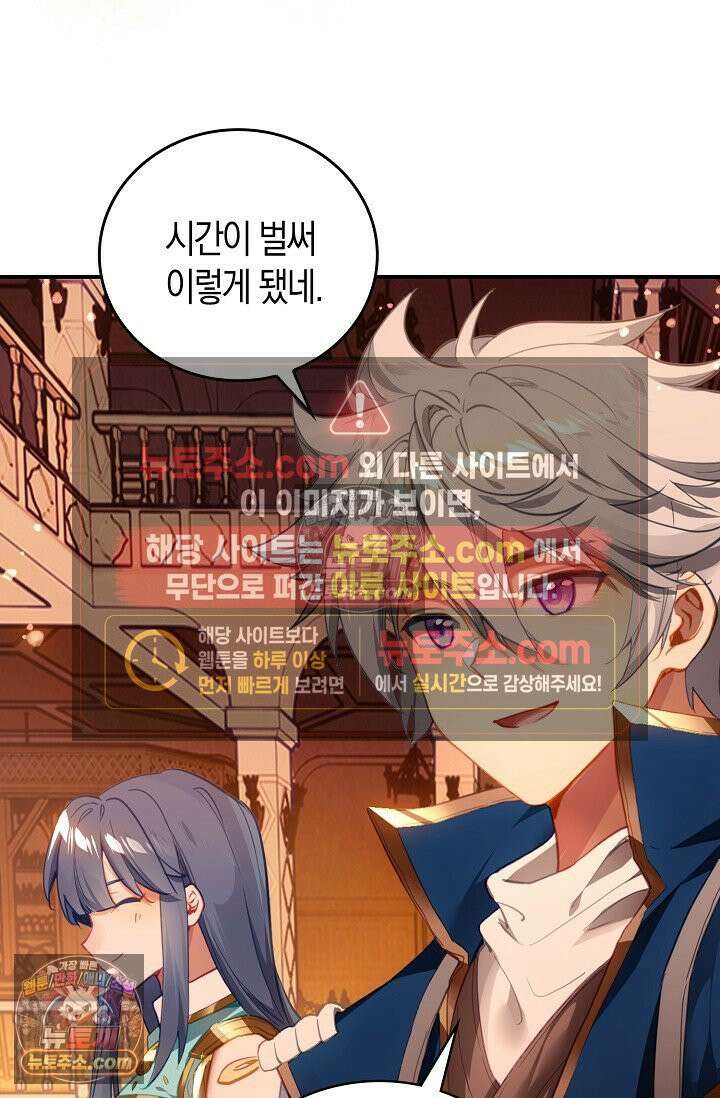 코어 올마스터: 한계 찢고 왕의 길로 41화 19