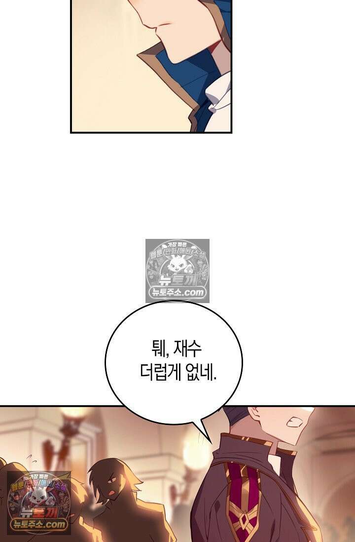 코어 올마스터: 한계 찢고 왕의 길로 41화 23