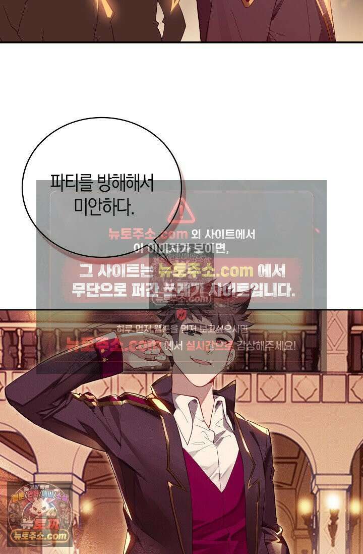 코어 올마스터: 한계 찢고 왕의 길로 41화 24