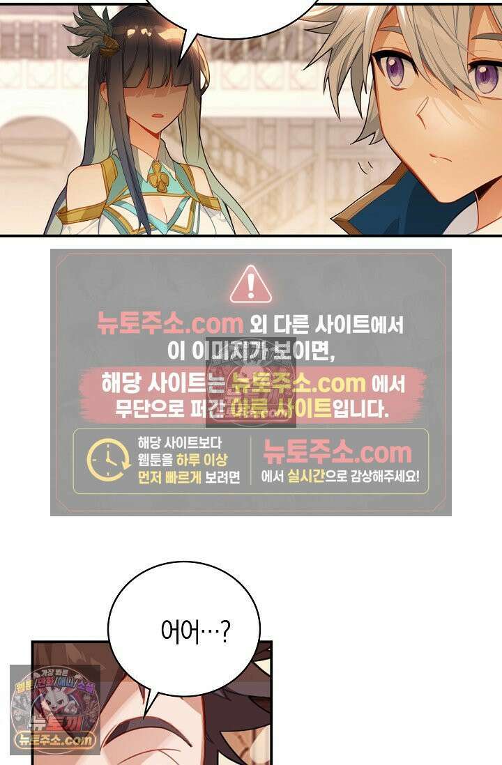 코어 올마스터: 한계 찢고 왕의 길로 41화 26