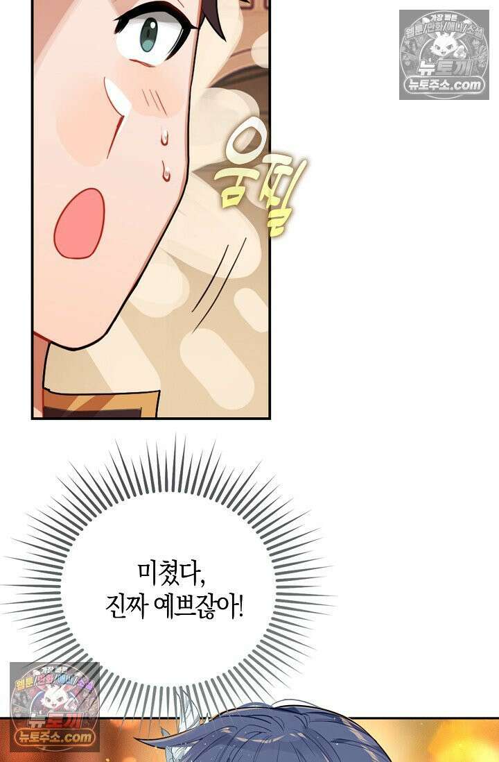 코어 올마스터: 한계 찢고 왕의 길로 41화 27