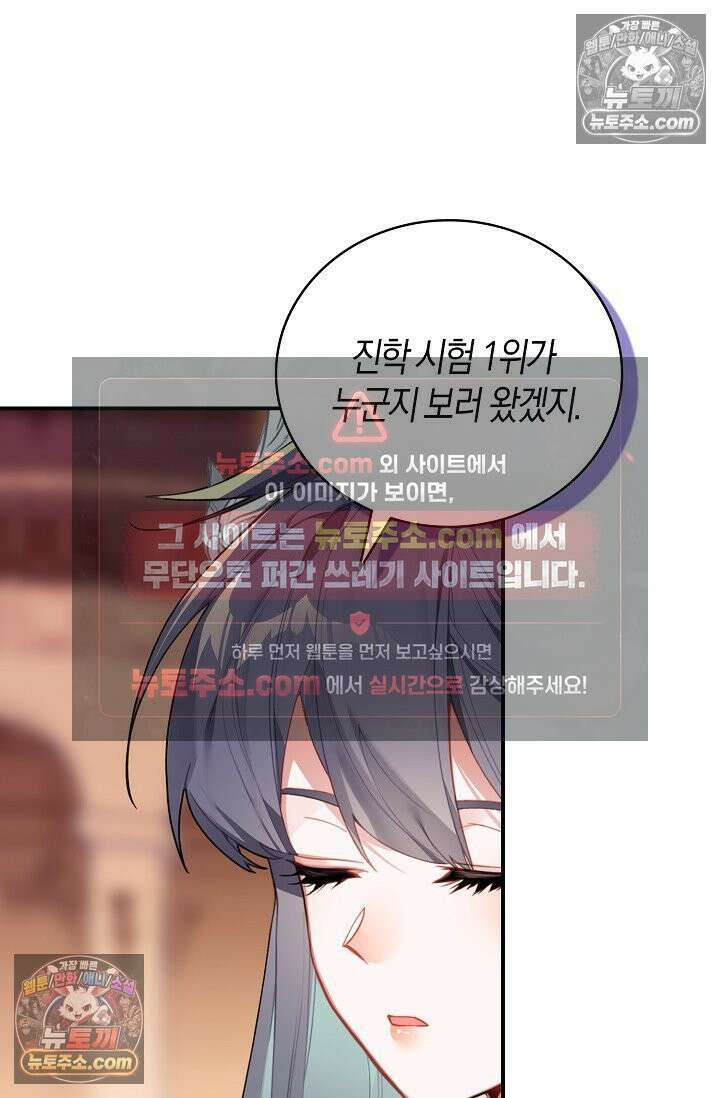 코어 올마스터: 한계 찢고 왕의 길로 41화 33