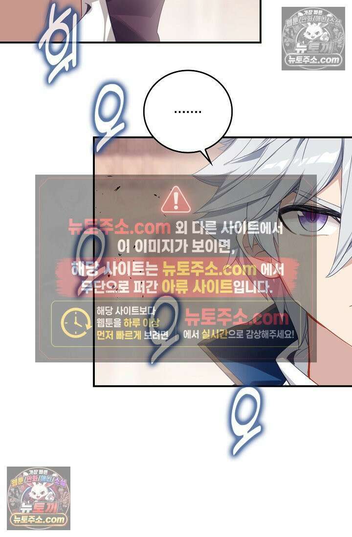 코어 올마스터: 한계 찢고 왕의 길로 41화 35