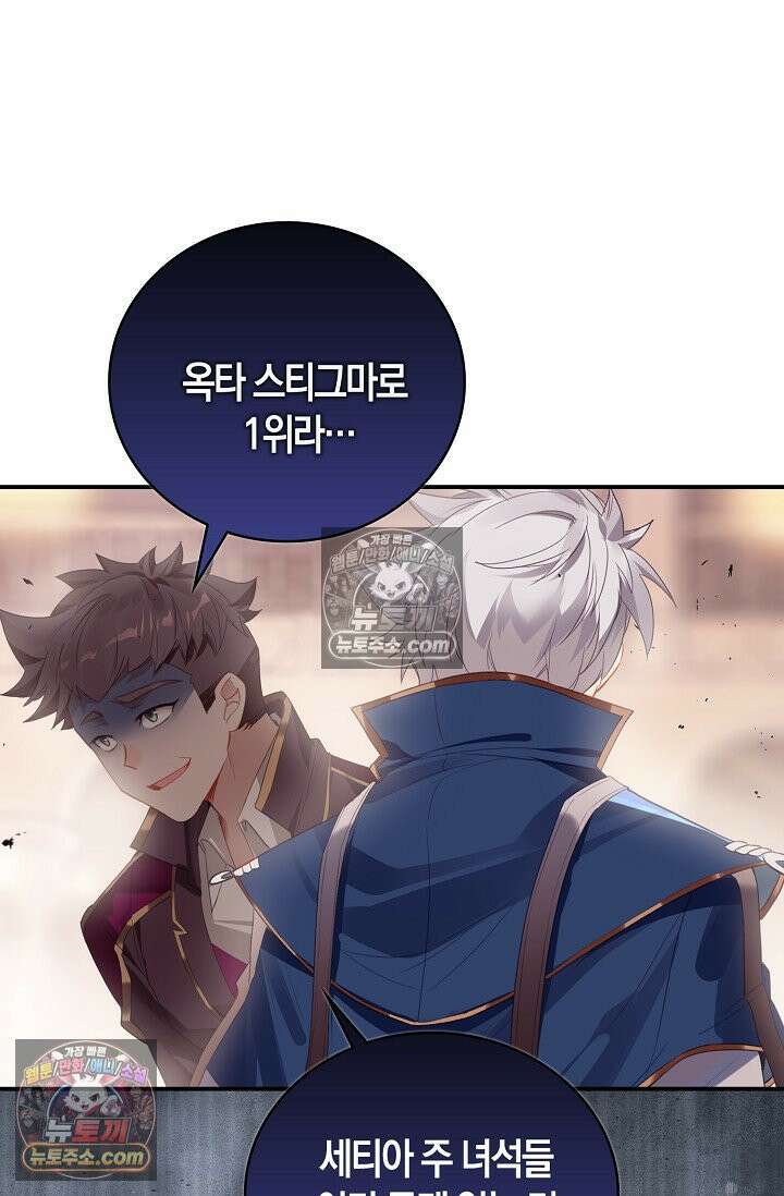 코어 올마스터: 한계 찢고 왕의 길로 41화 36