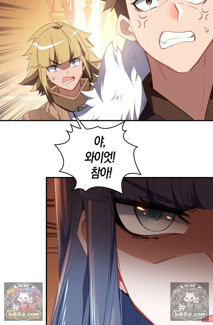 코어 올마스터: 한계 찢고 왕의 길로 41화 38