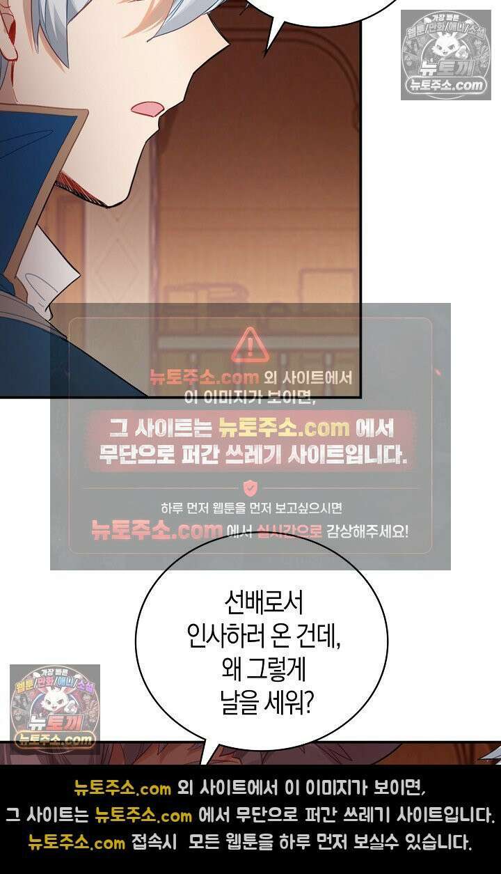 코어 올마스터: 한계 찢고 왕의 길로 41화 40