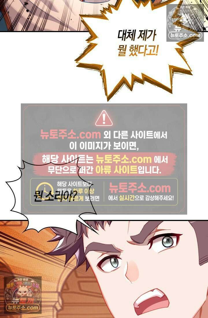 코어 올마스터: 한계 찢고 왕의 길로 41화 43