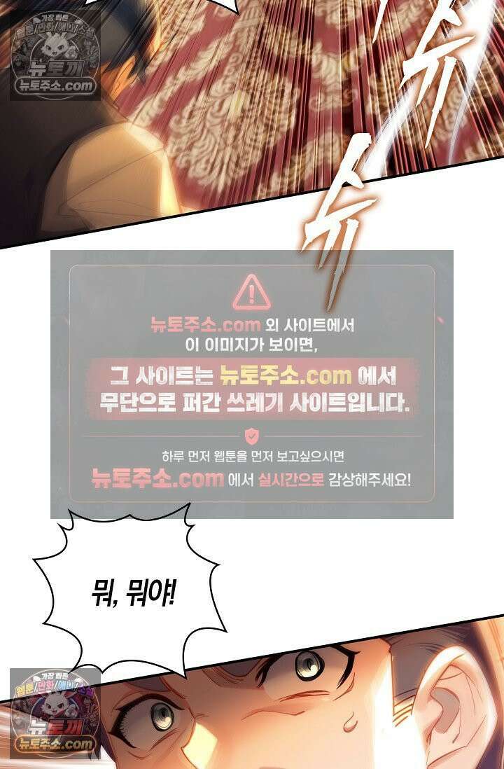 코어 올마스터: 한계 찢고 왕의 길로 41화 50