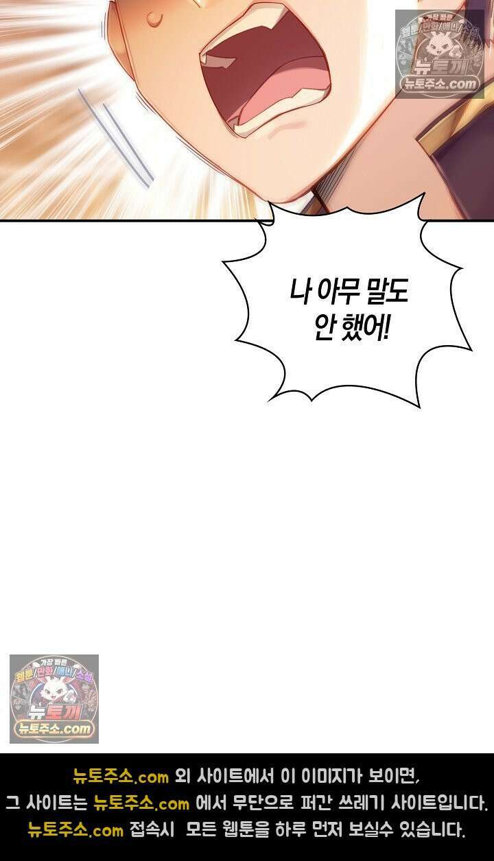 코어 올마스터: 한계 찢고 왕의 길로 41화 51