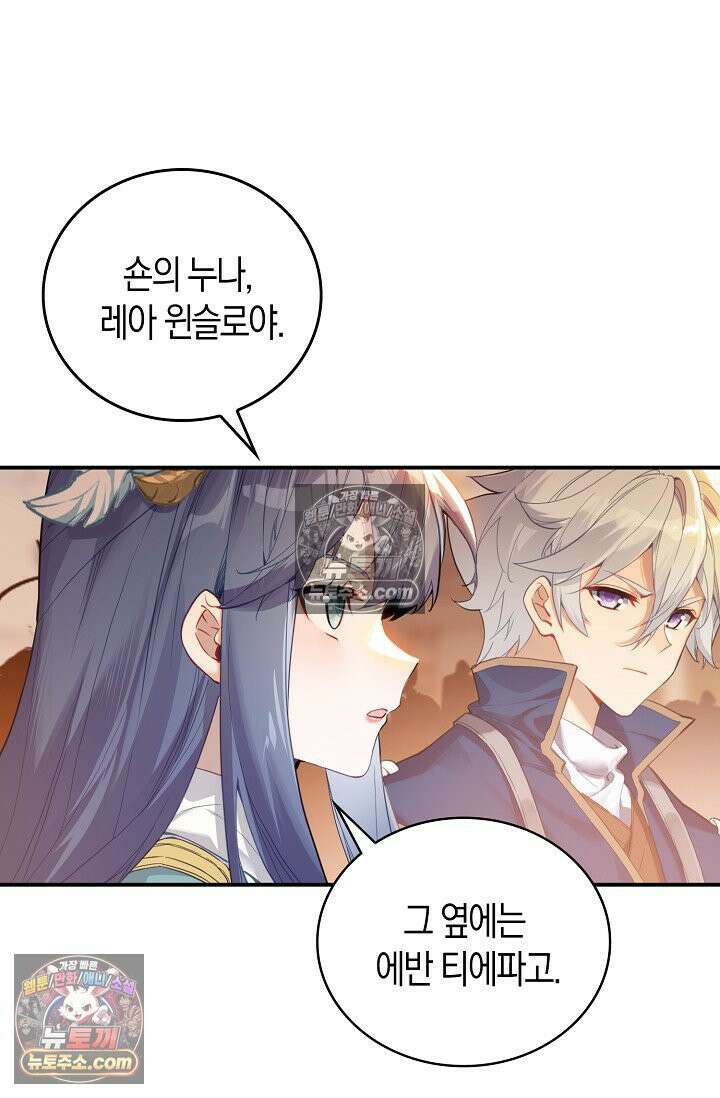 코어 올마스터: 한계 찢고 왕의 길로 41화 58