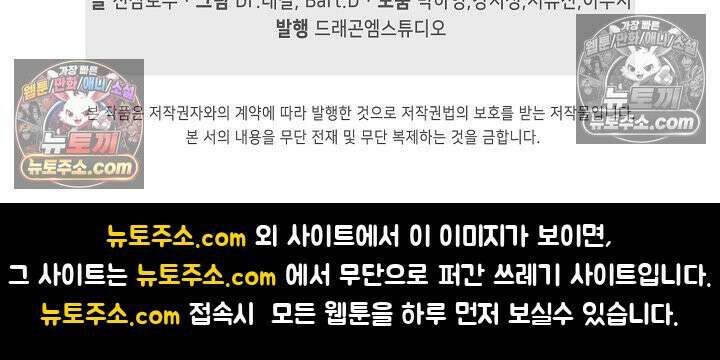코어 올마스터: 한계 찢고 왕의 길로 41화 71
