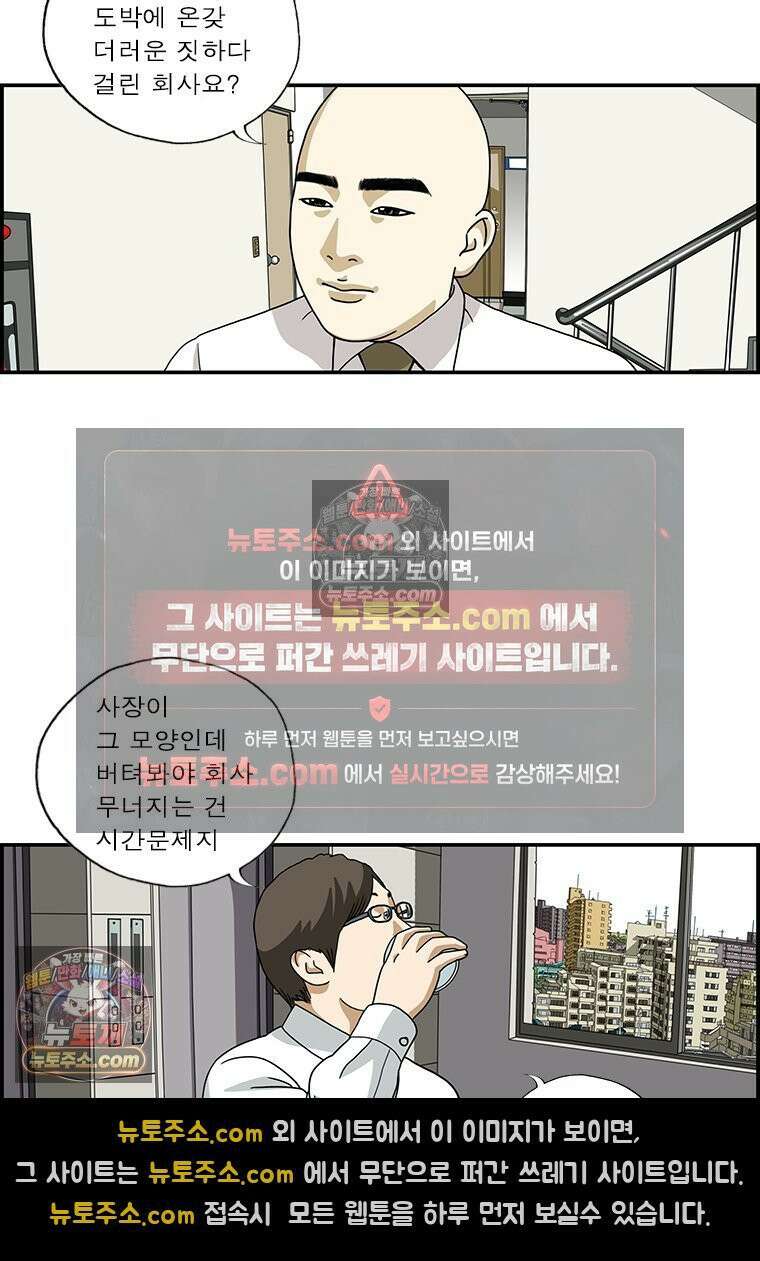 달마부장 시즌1 94화 퇴임 2