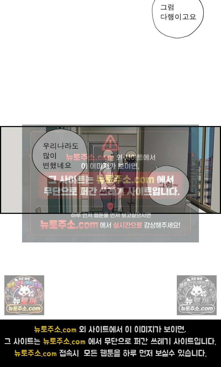 달마부장 시즌1 94화 퇴임 4