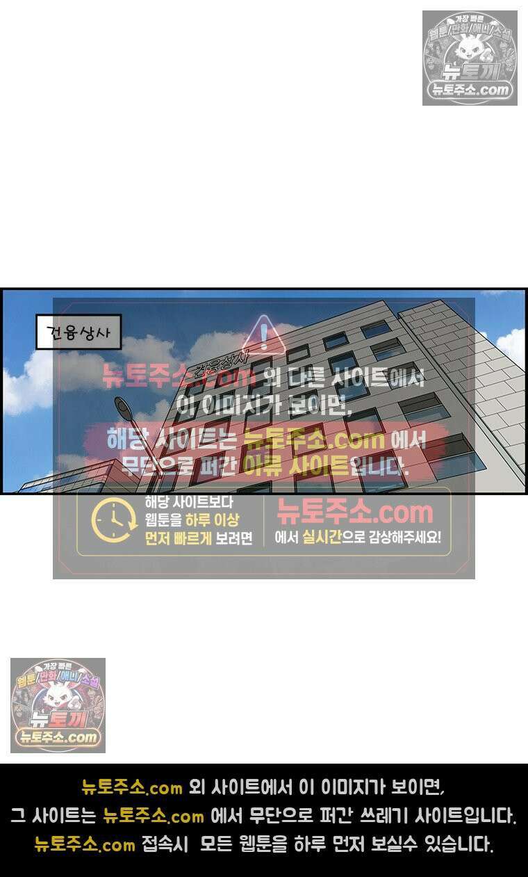 달마부장 시즌1 94화 퇴임 5