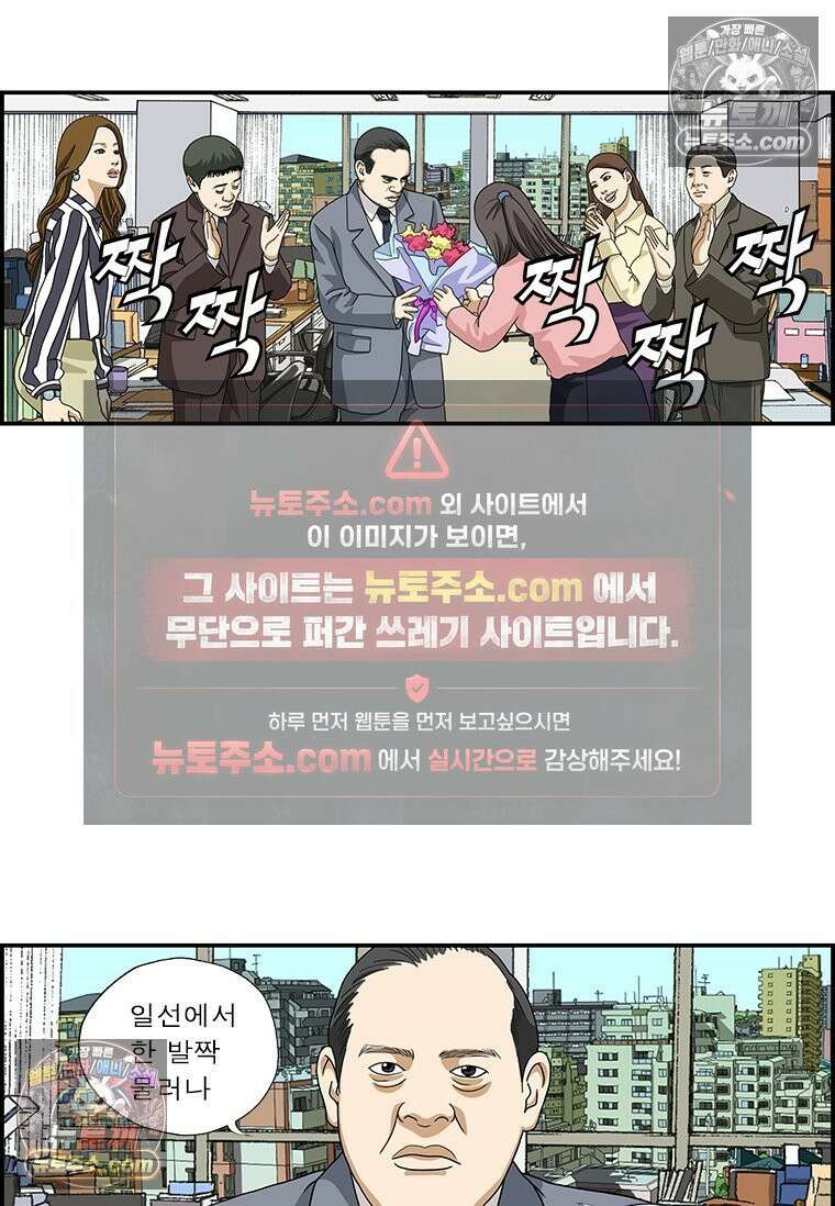 달마부장 시즌1 94화 퇴임 6