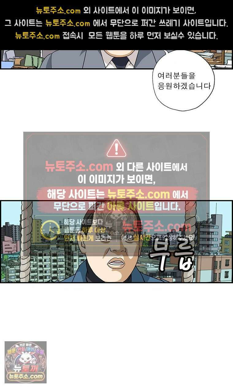 달마부장 시즌1 94화 퇴임 7