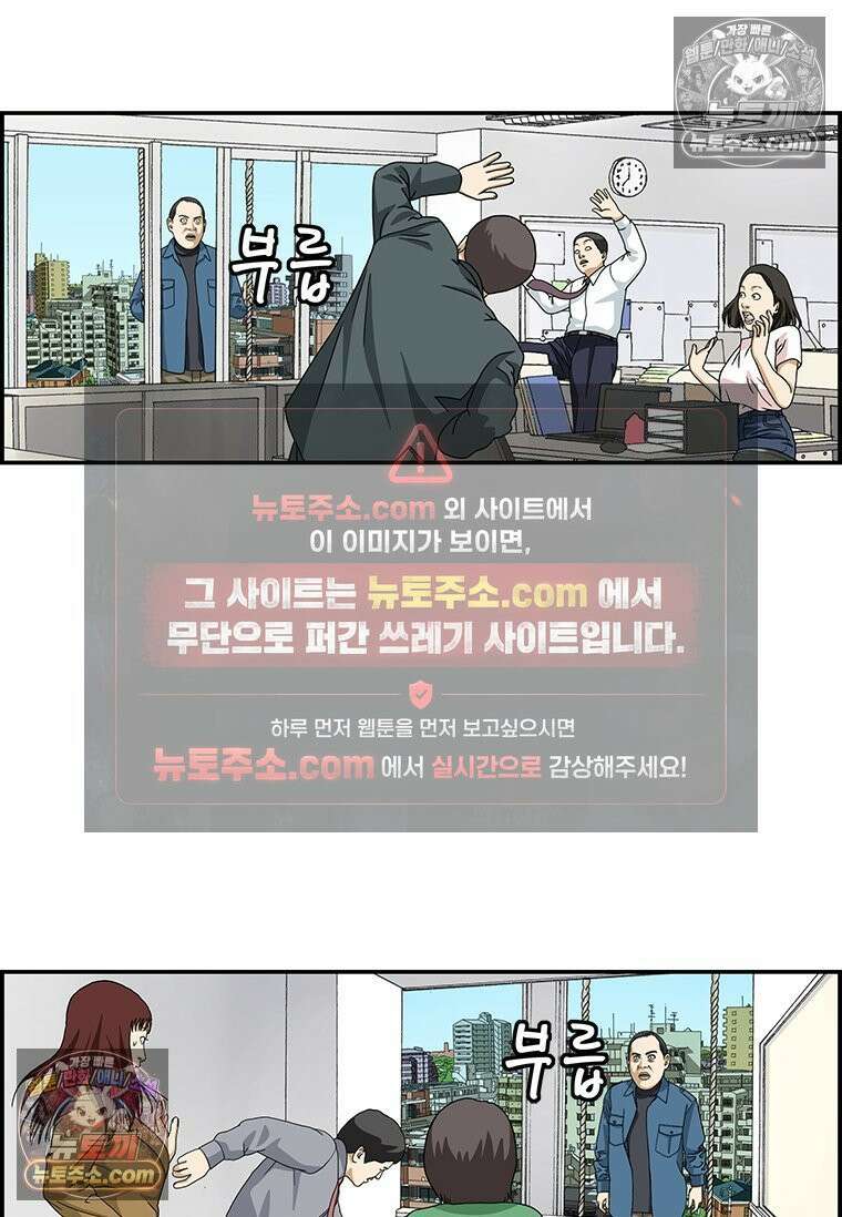 달마부장 시즌1 94화 퇴임 8