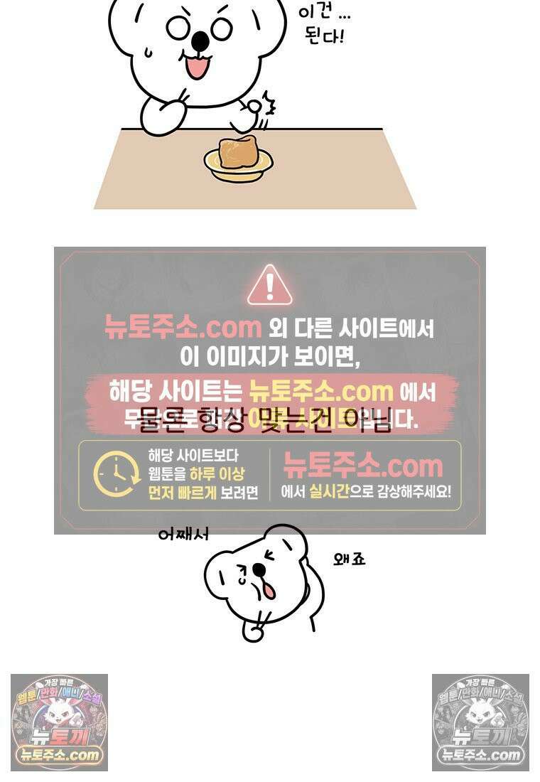 코알랄라 160화 유부초밥 10