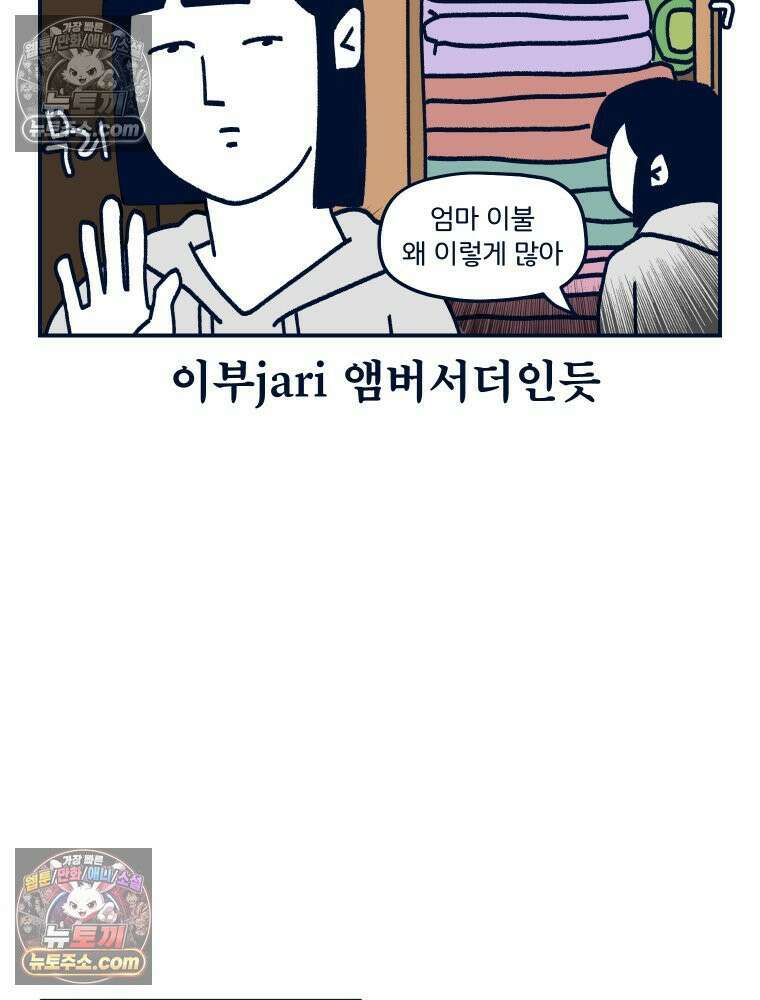 슬프게도 이게 내 인생 시즌4 34화 결혼식 비하인드 스토리 4