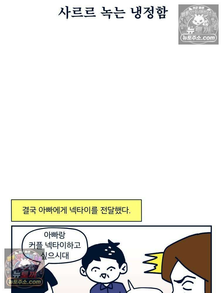 슬프게도 이게 내 인생 시즌4 34화 결혼식 비하인드 스토리 8