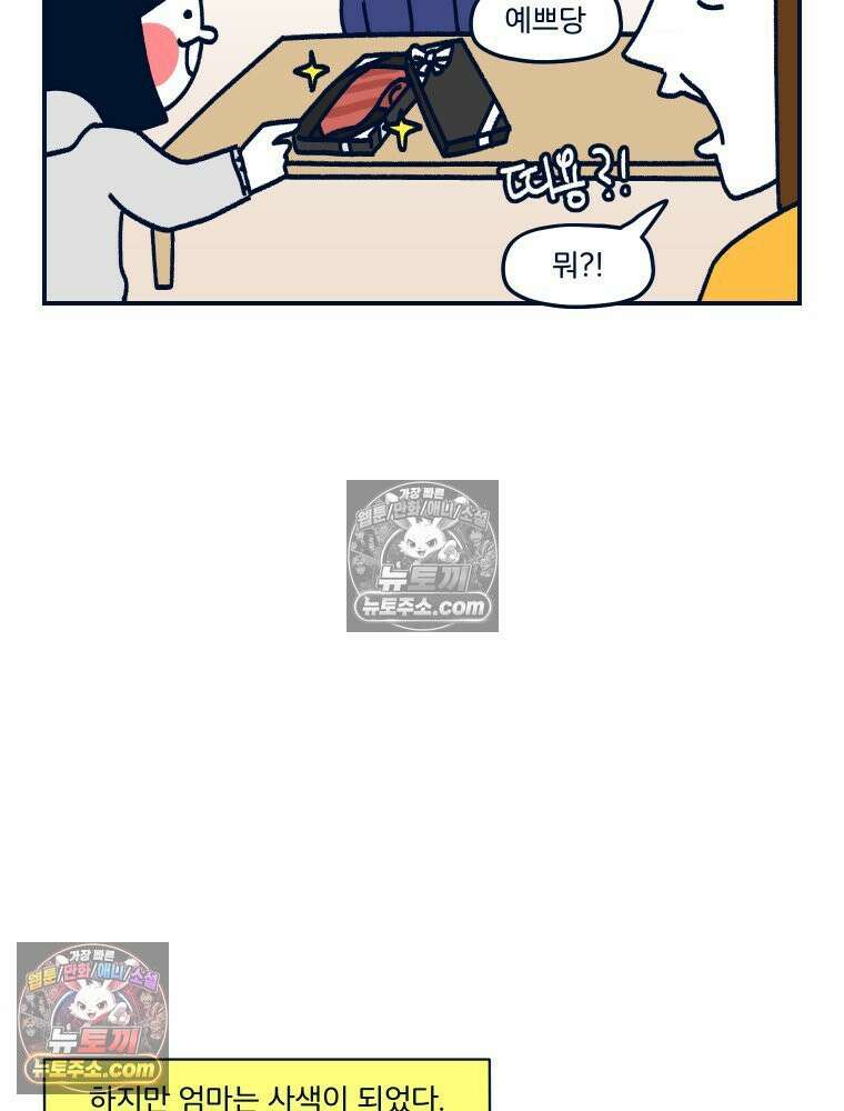 슬프게도 이게 내 인생 시즌4 34화 결혼식 비하인드 스토리 9