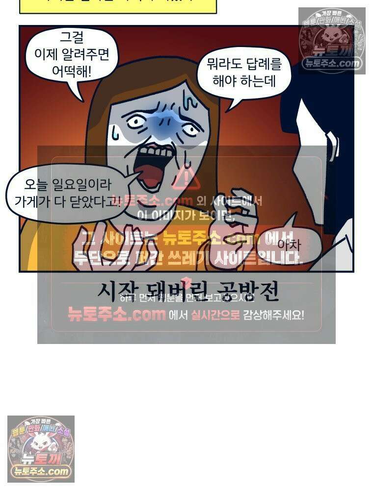 슬프게도 이게 내 인생 시즌4 34화 결혼식 비하인드 스토리 10