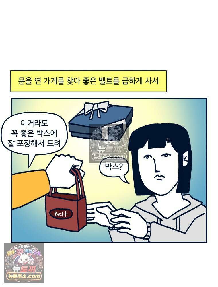 슬프게도 이게 내 인생 시즌4 34화 결혼식 비하인드 스토리 11