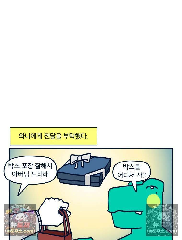슬프게도 이게 내 인생 시즌4 34화 결혼식 비하인드 스토리 12