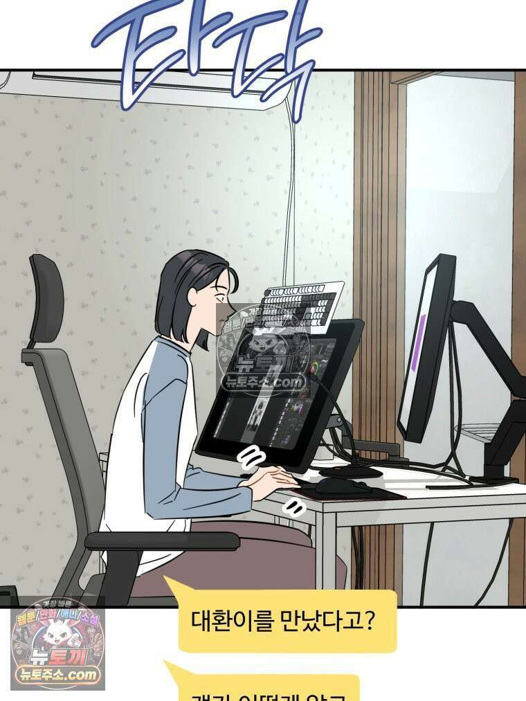 서른하나 고．독．사 그녀들 85화 4