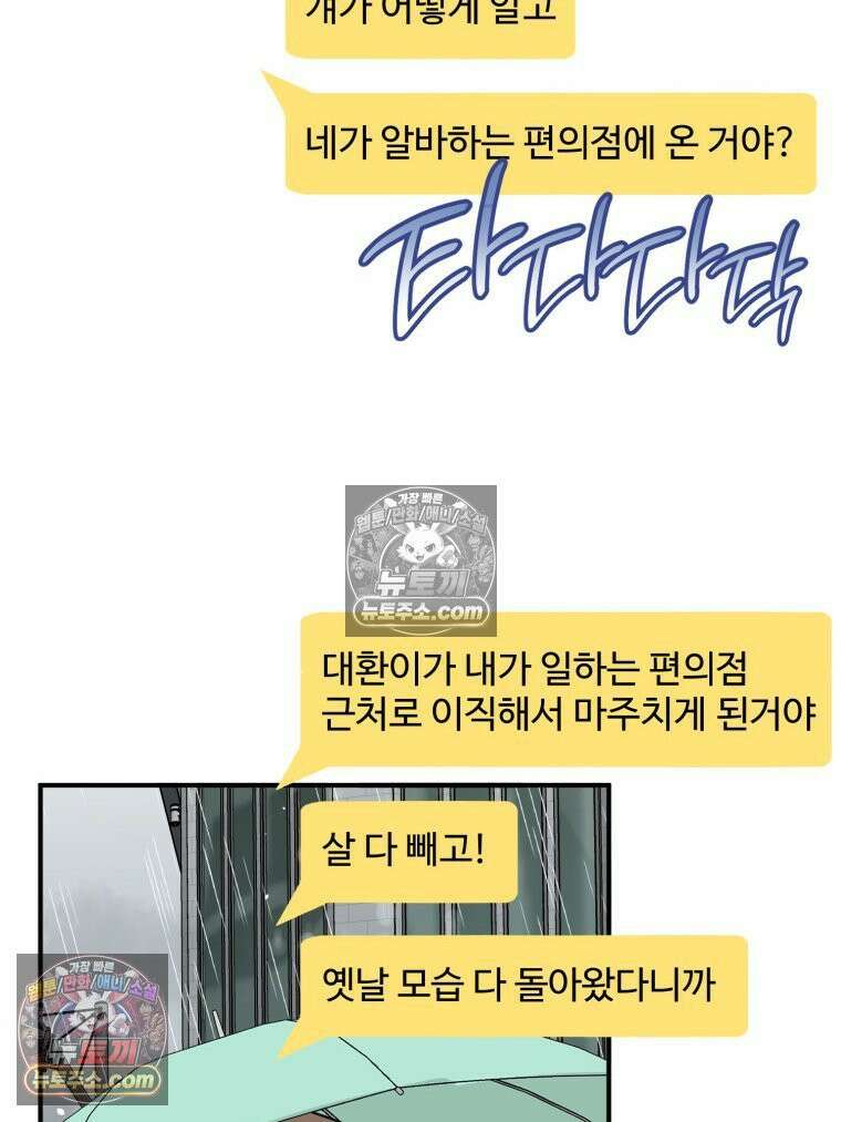 서른하나 고．독．사 그녀들 85화 5