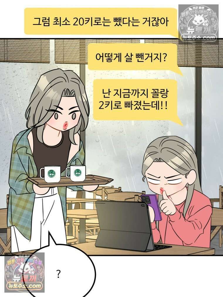 서른하나 고．독．사 그녀들 85화 7
