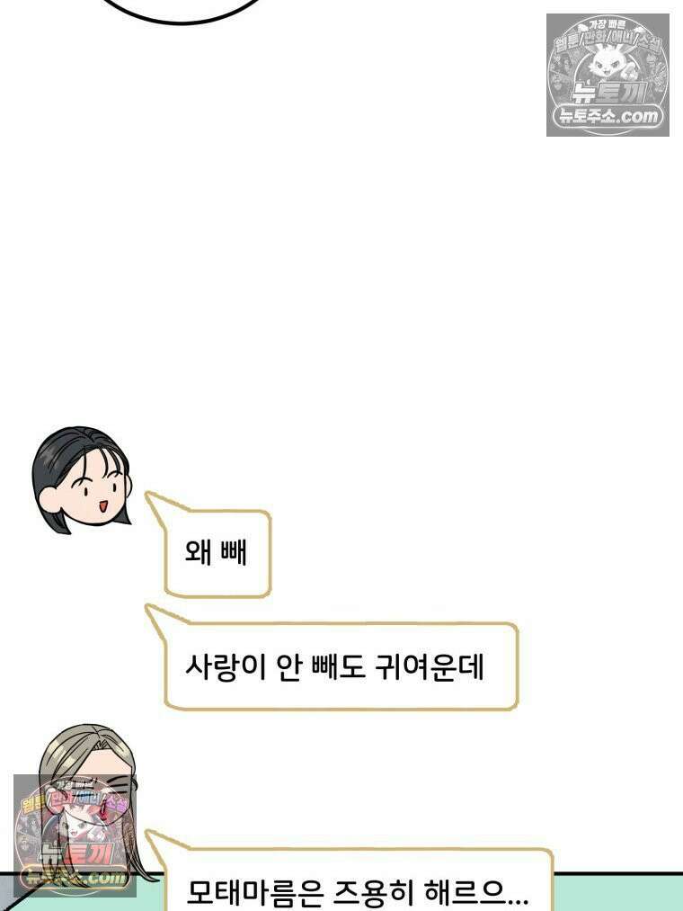 서른하나 고．독．사 그녀들 85화 8