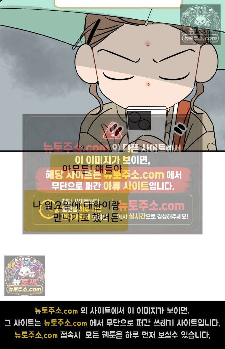 서른하나 고．독．사 그녀들 85화 9