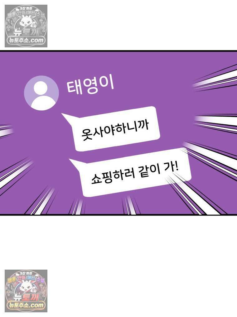 서른하나 고．독．사 그녀들 85화 10