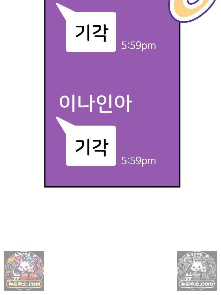 서른하나 고．독．사 그녀들 85화 14