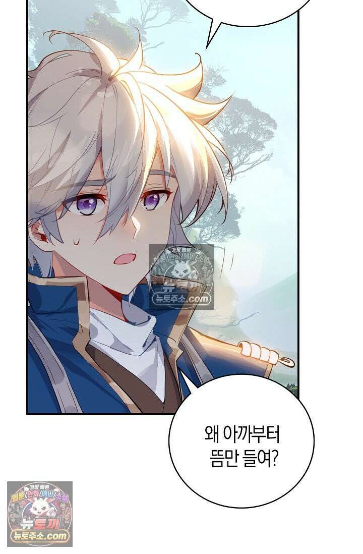 코어 올마스터: 한계 찢고 왕의 길로 49화 2
