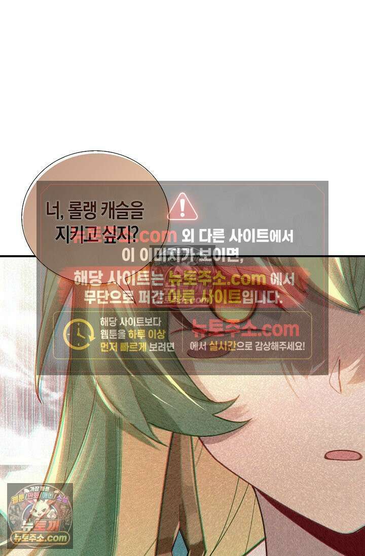 코어 올마스터: 한계 찢고 왕의 길로 49화 3