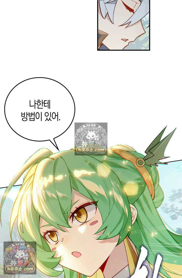 코어 올마스터: 한계 찢고 왕의 길로 49화 5
