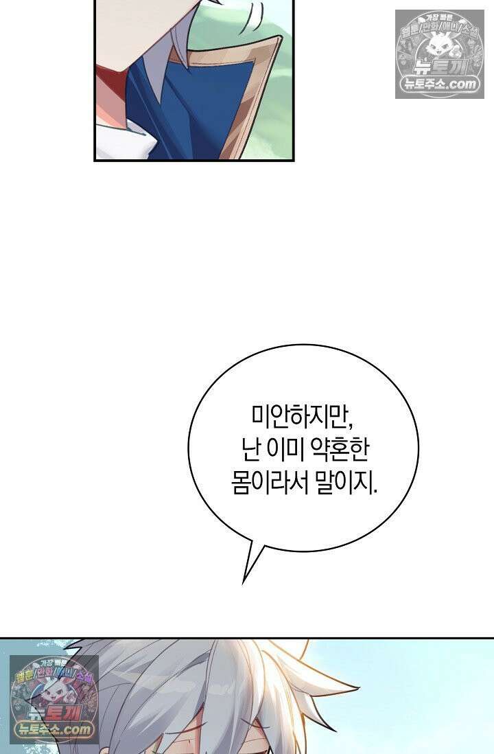 코어 올마스터: 한계 찢고 왕의 길로 49화 7