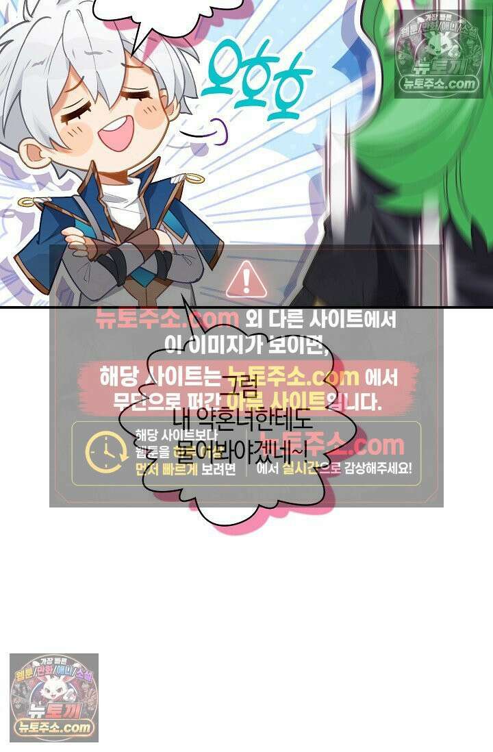 코어 올마스터: 한계 찢고 왕의 길로 49화 23