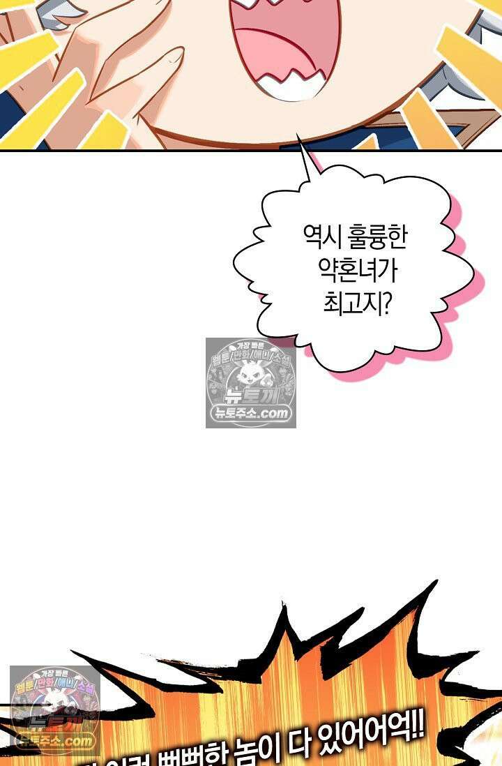 코어 올마스터: 한계 찢고 왕의 길로 49화 26