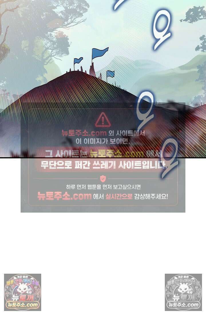 코어 올마스터: 한계 찢고 왕의 길로 49화 29