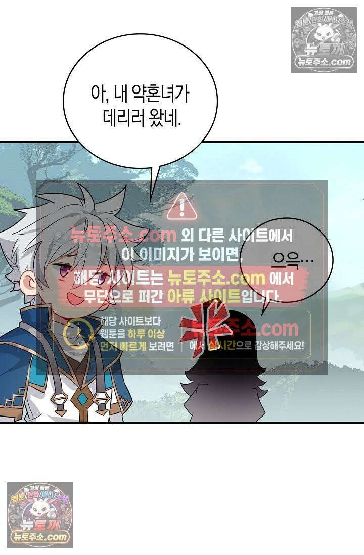코어 올마스터: 한계 찢고 왕의 길로 49화 33